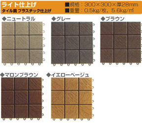 ���C�g�d�グ