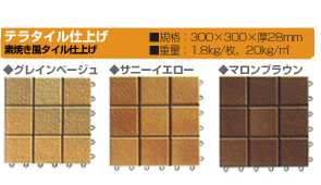 �e���^�C���d�グ