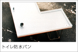 FRP�@�g�C���h���p��